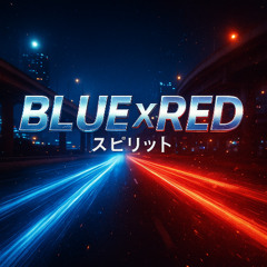 BLUE×RED -スピリット