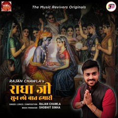 Radha Ji Sun Lo Baat Hamari - New Bhajan by Rajan Chawla