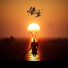 直面天命DJ ASU(Black Myth Wukong)