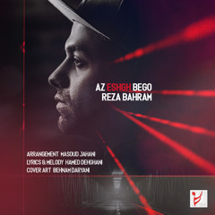 Az Eshgh Bego- Reza Bahram _ رضا بهرام-از عشق بگو