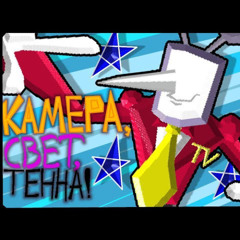 КАМЕРА, СВЕТ, ТЕННА! ｜ Deltarune chapter 3 песня Тенны 📺🎙☕️