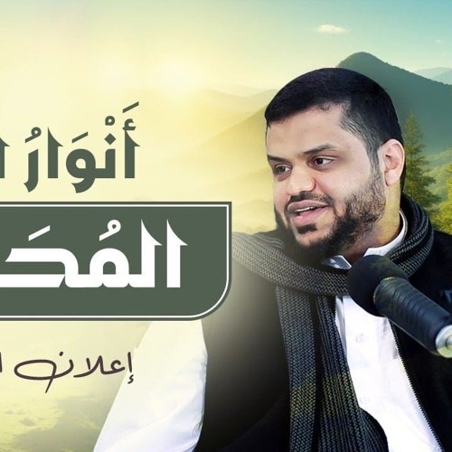 05 - باب التوبة 3- رياض الصالحين - الشيخ أحمد السيد