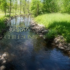 SLY - 輕鬆(Version B)