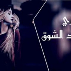 سوزى - على قد الشوق (ليه) ريمكس عربي 2018 | Arabic