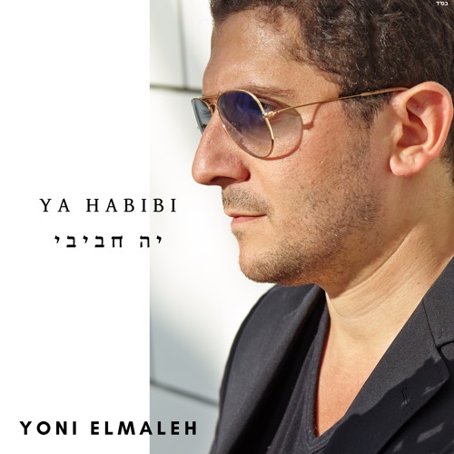 Ya Habibi יה חביבי