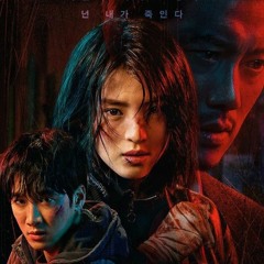 MY NAME OST  MEDIOCRE LIFE ft PreHoliday