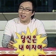 니가뭔데 REMIX