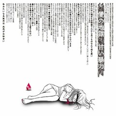 甘い暴力 (Amai Bouryoku) - 俺の方が、君を幸せにできるのに！(Oreno houga 、kimio shiawaseni dekirunoni !)