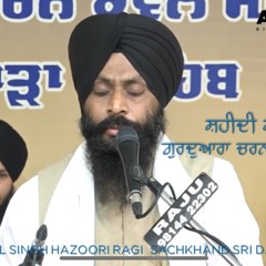 Bhai Karnail SIngh Hazoori Ragi Sri Darbar Sahib | Shaheedi Samagam |Gurdwara Charan Kaval Sahib