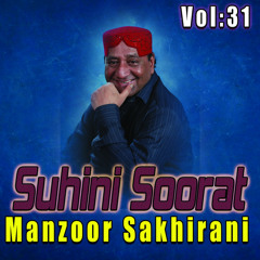 Wasta Tookhey Rab Ja
