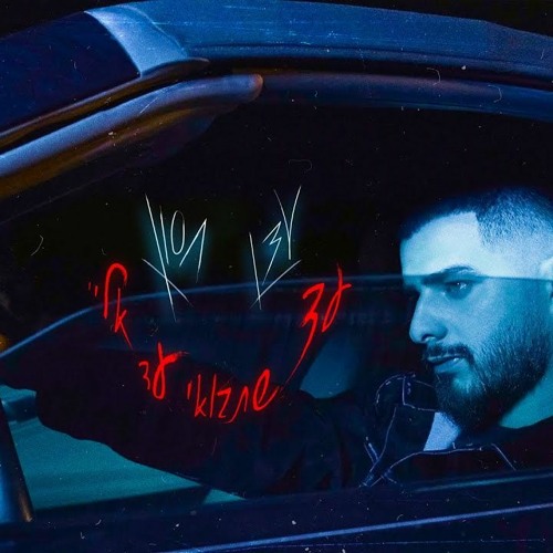 עדן חסון - עד שתבואי עד אליי (Sharon Yosefov Remix)