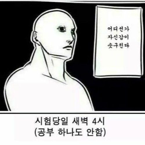 미쳐돌아버린 시험기간 w/ noobal. GML, noom_nivaw, M.M