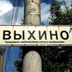 ПОХУЙ НА ПРОМО +SAFAR1