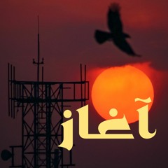 Aghaaz (2024)
