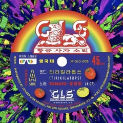 {Every colour} TOMATO {is still tomato}