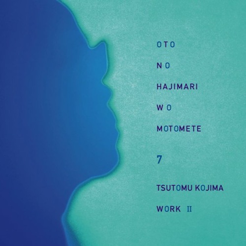 39. テープのための「水の輪廻」／北爪道夫 _Reincarnation/ Michio Kitazume