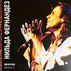 Dos gardenias - Nilda FERNÁNDEZ (Chanson inédite concert).