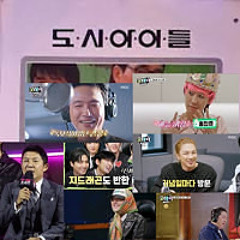 지드래곤 태양 데이식스 도시아이들 황정민 정형돈 정해인 조세호 홍진경 - 텔레파시 달빛창가에서 리믹스2