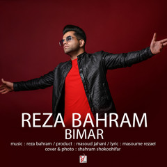 Bimar- Reza Bahram_ رضا بهرام- بیمار