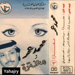 محمد عمر - كلام الناس