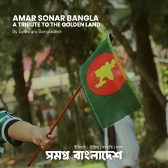 Amar Sonar Bangla - A Tribute to the Golden Land