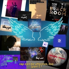 Rap can be affective, too ( Part 2 )