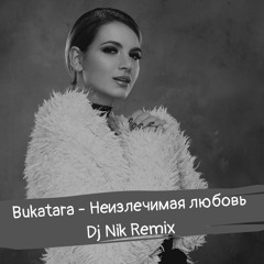Bukatara - Неизлечимая Любовь (Dj Nik Remix)