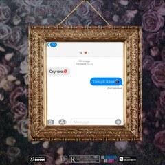 FFATSOVSKIY - Танцуй Одна