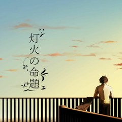 Stream 精霊使いの剣舞 (Seirei Tsukai no Blade Dance) - Blade Dance