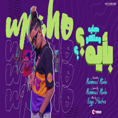 جايه معاكو بأيه (بت انتى هتبقي مراتى عافيا)