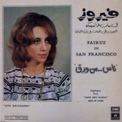 Layali INSIJAM with فيروز* – في سان فرانسيسكو = Fairuz In San Francisco [1972] & Various – الدبكة اللبنانية - الجزء الثالث = Dabke Volume III [1974]