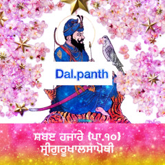 Shabad Hazare ਪਾ-੧੦ Nihang Singh Nitnem