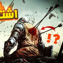 أرض زيكولا 🌍 القسم الرابع من الجزء الثاني2️⃣ أماريتا