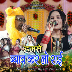 Hamse Vyab Kar Lo Rai