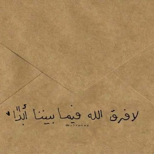 يا طولَ شوقِيَ إِن قالوا الرّحيلُ غدا - علي حسانين كيوان.
