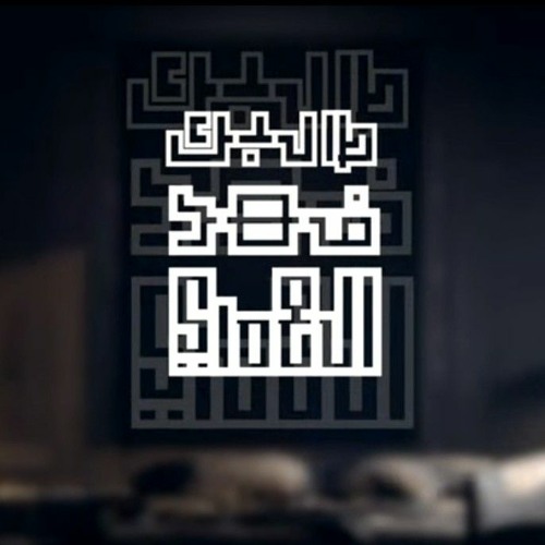 طالبك -  فهد العمري - Talibk _ Fahad Alamri
