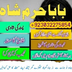 kala jadu japan mohabbat ka tabij gharelu jhagada pasand ki shaadi