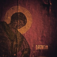 Drakon | Дракон