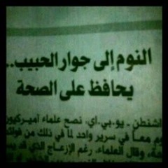 ها ياحب عمري الجديد