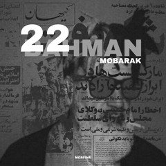 22 bahman mobarak