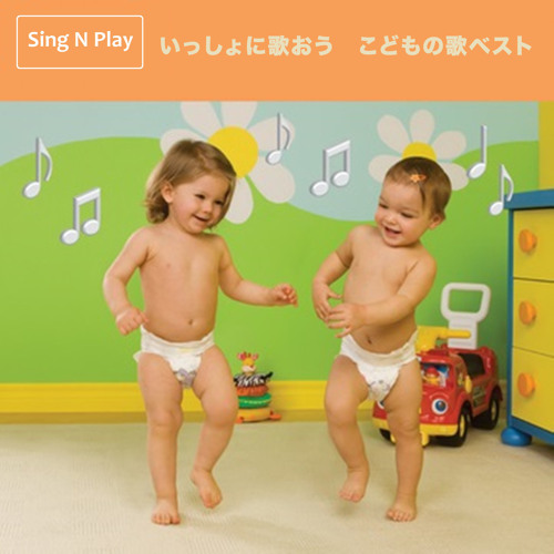 Stream いぬのおまわりさん By Sing N Play Listen Online For Free On Soundcloud