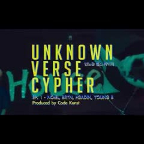 UV Cypher Ep.1 - NO:EL, BRYN, H2ADIN, YOUNG B