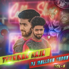 BALAMINA KAPALA NEW FOLK SONG REMIX BY DJ MALLESH YADAV