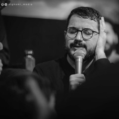 همه‌ی زندگیم به تو میدم سلام | شور | سید محمدرضا نوشه ور