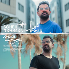 Shomal Jonoob