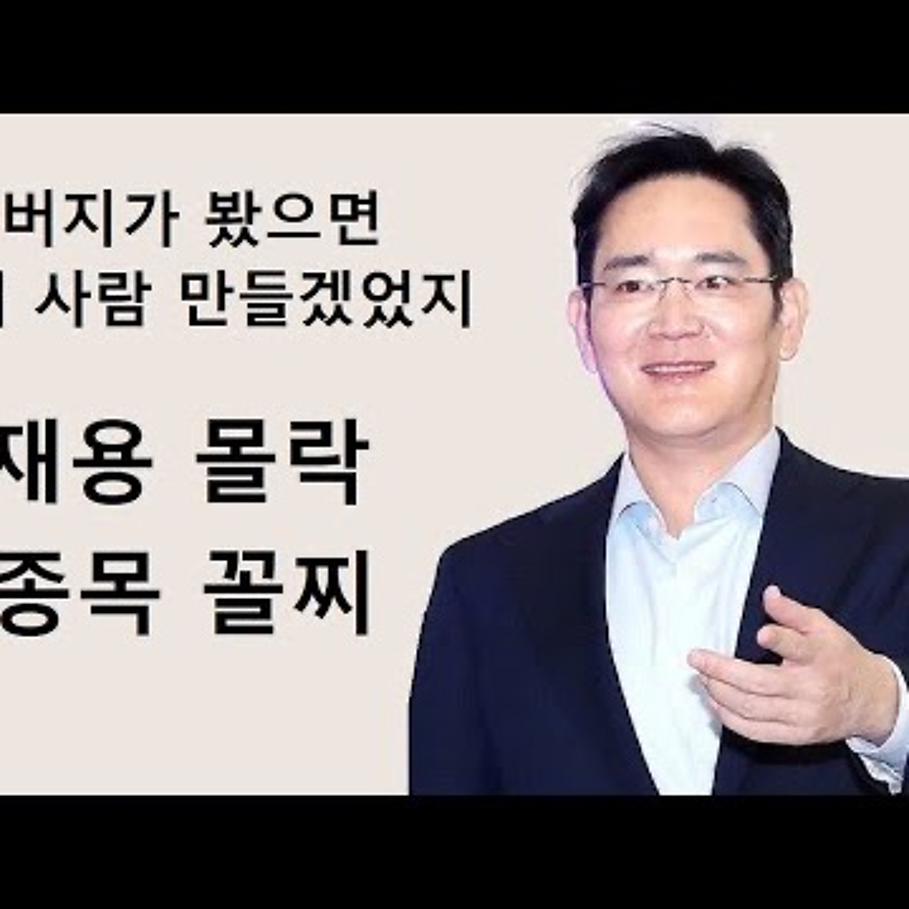 2023-06-25 이재용의 몰락 삼성 전 종목 꼴찌 episode artwork