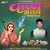 Artwork for Mathura Nagri Reno Gokul Aano Jano