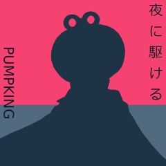 [Pumpking AI] Yoru ni Kakeru [Diff-SVC Cover]