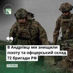 Ми знищили не лише піхоту, а й офіцерський склад 72-ї бригади РФ — Третя штурмова бригада