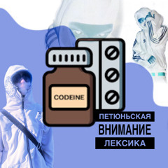 VVS CODEine (prod. by Kill’a da North)